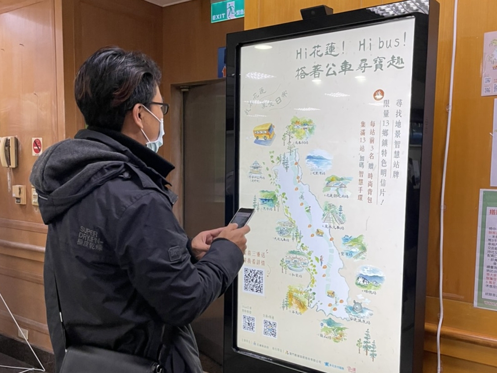 智慧站牌尋寶趣倒數中