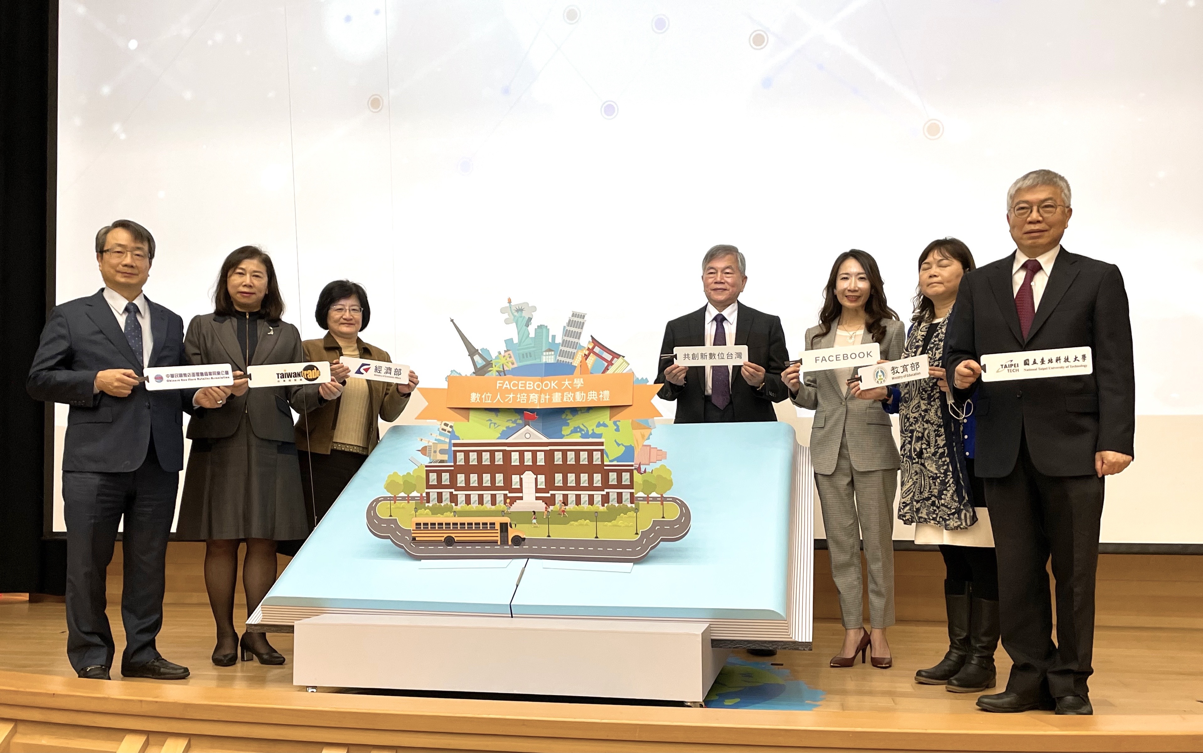 20所技專校院攜手臉書開課  擬培養千名數位人才(北科大提供)