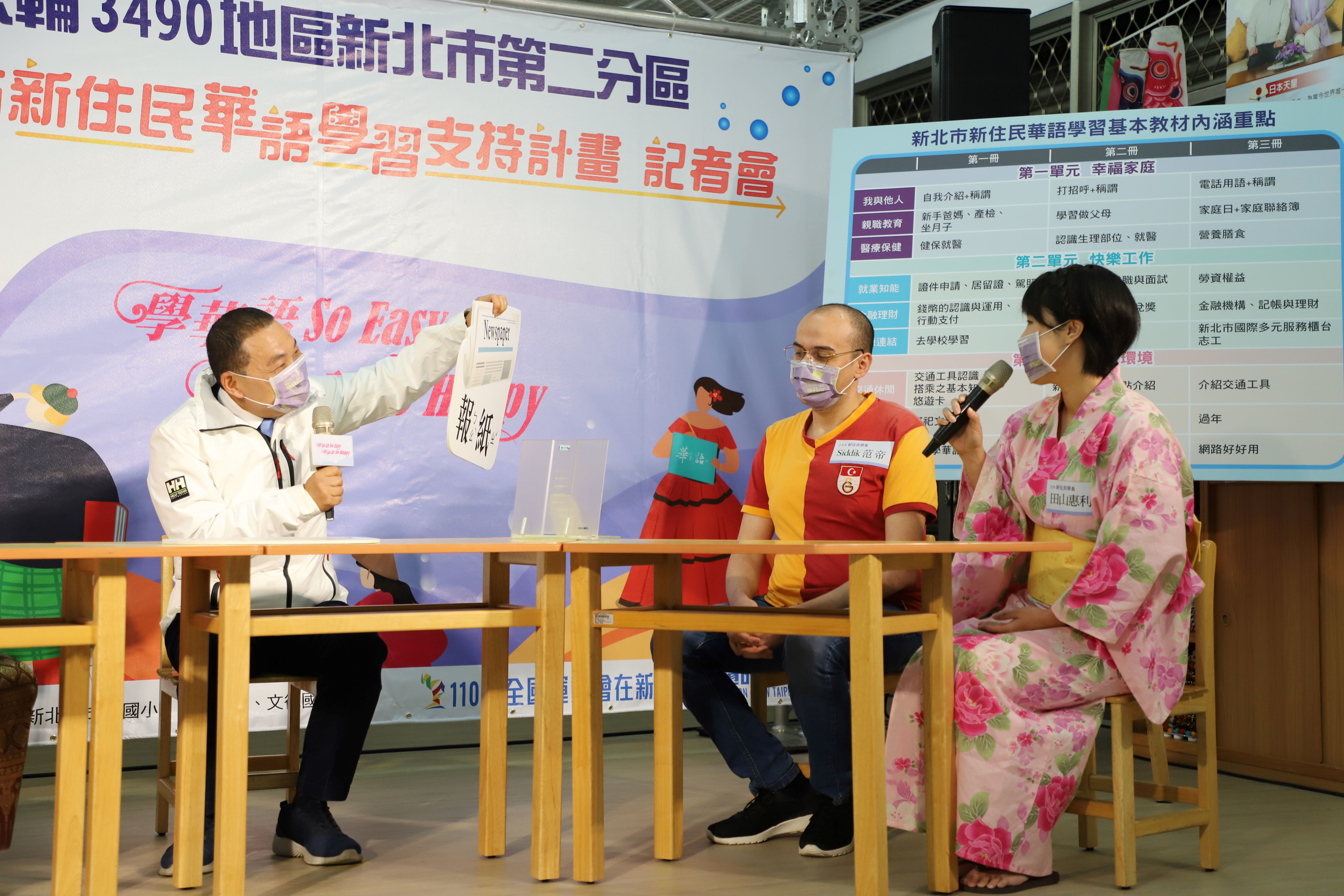 市長侯友宜出席活動，以趣味方式抽考新住民學員華語。