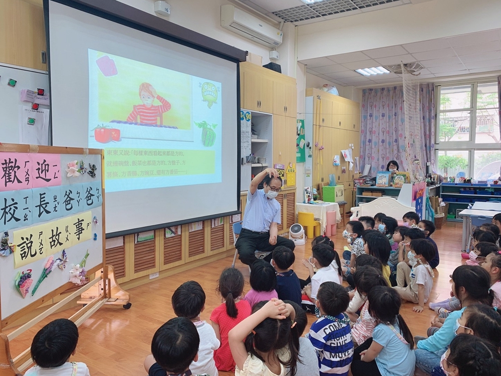 校長爸爸說故事