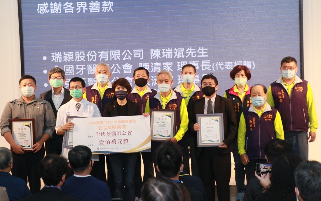 臺東天后宮等單位及團體捐出慰問金逾400萬元予臺東縣社會救助金專戶，用於「0402太魯閣號事故案」，今(8)日辦理聯合捐助儀式。