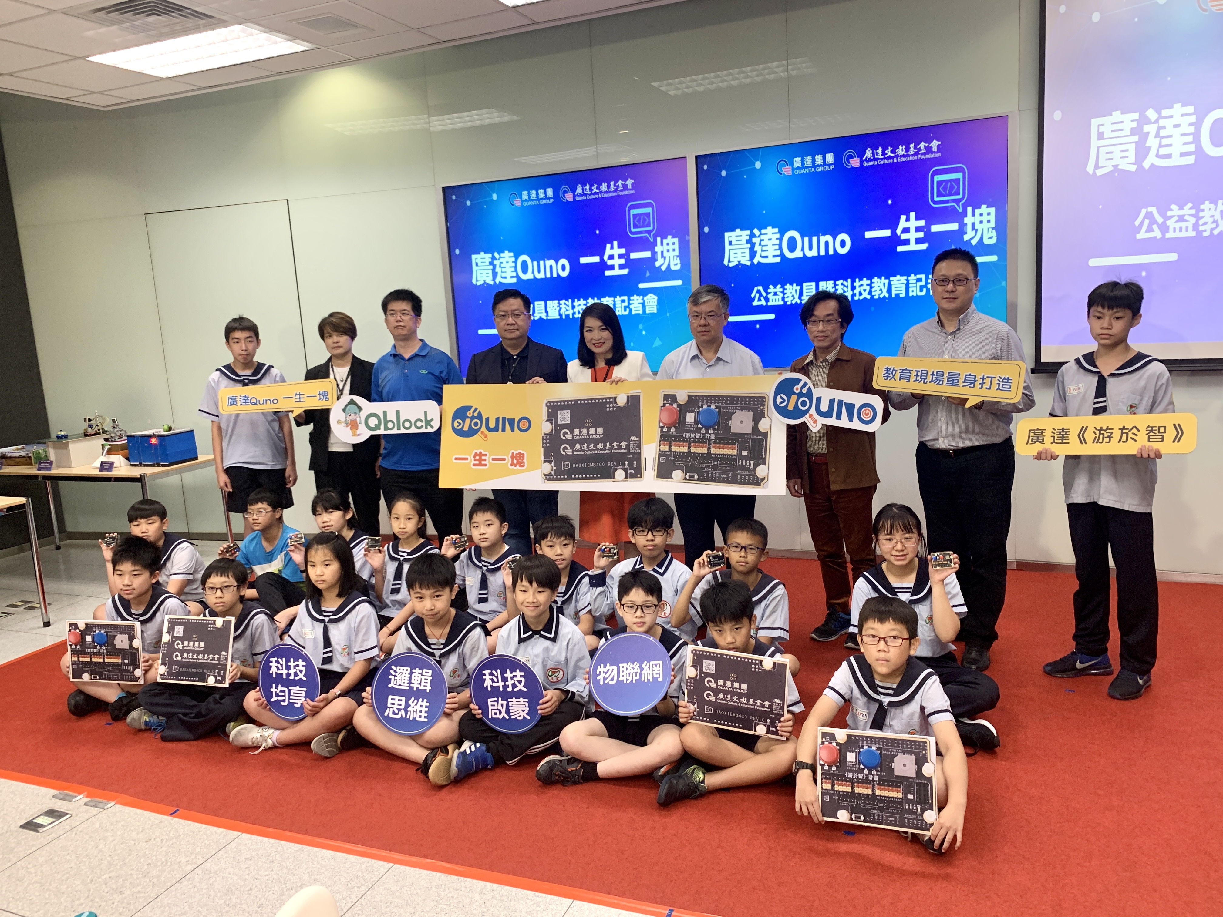 廣達推Quno一生一塊  讓程式教育向下扎根