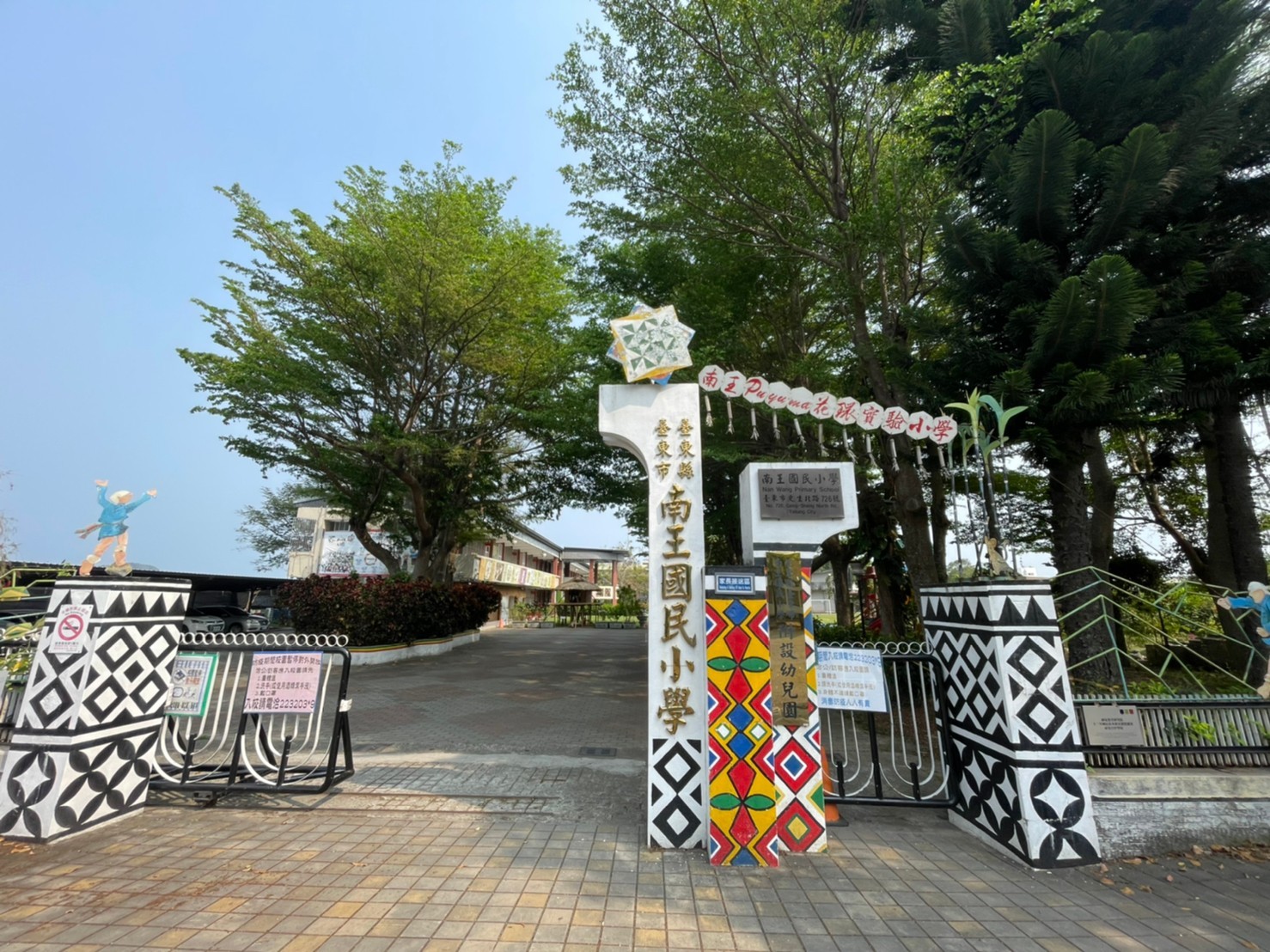 南王國小校門口