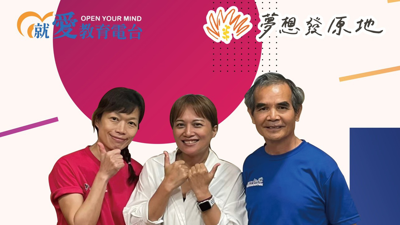 與桃源國小老師校長合影，左起：林幸慧老師、主持人sasa、鄭漢文校長