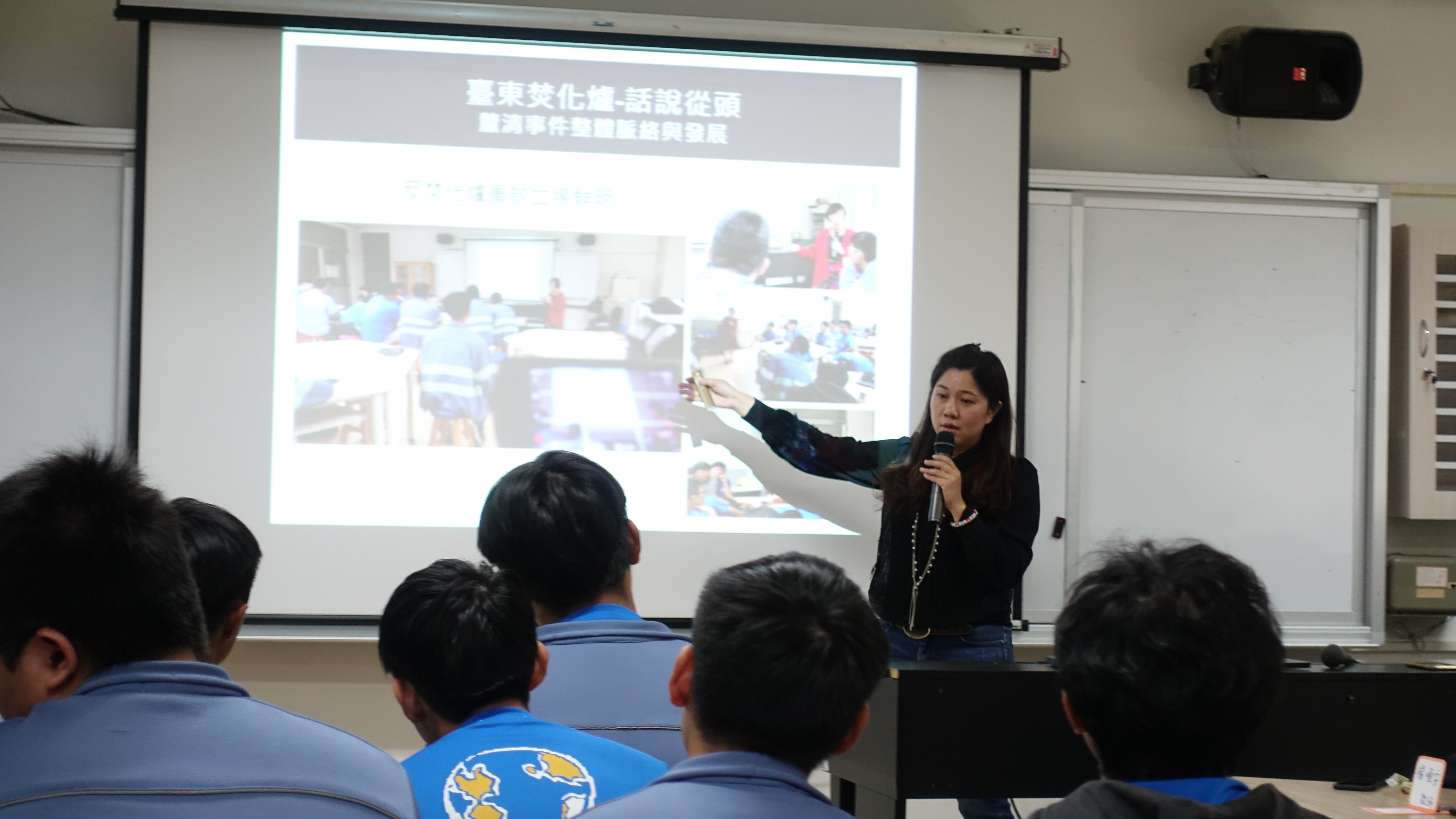 謝翠玲老師課堂教學關於臺東焚化爐議題