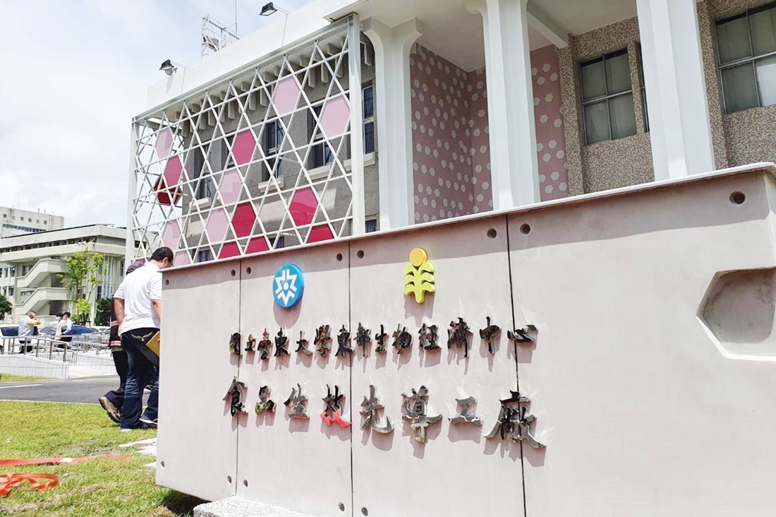 臺東大學東部生物經濟中心先導工廠本月順利通過「清真認證」，未來可望與東南亞國家大學姐妹校合作，培育國際人才。