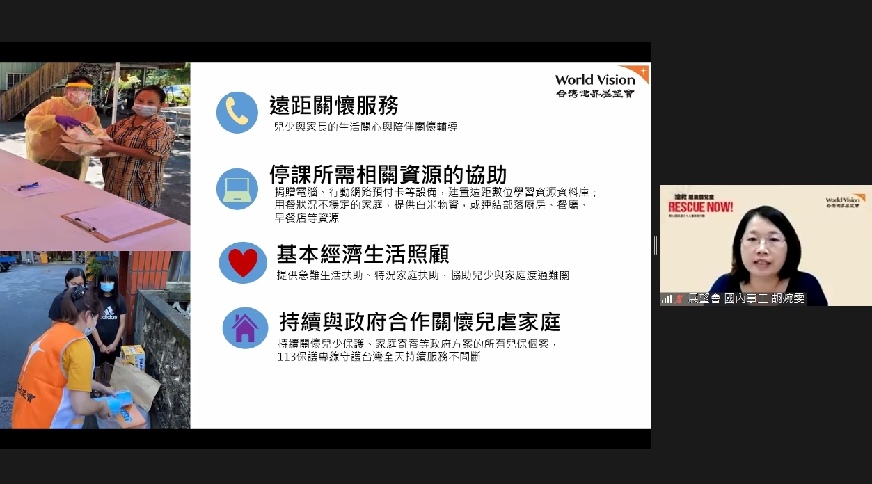 展望會全台灣56個據點、超過600位社工員仍然堅守崗位，幫助台灣孩子在疫情下，仍然有安全、安心的學習環境(台灣世界展望會提供)。