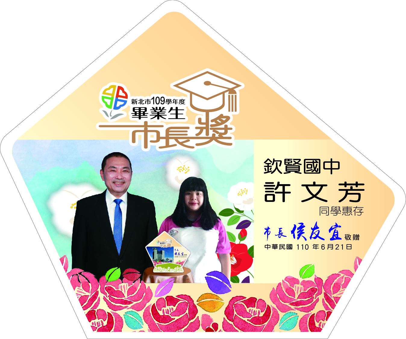 欽賢國中許文芳同學(右)表示，今年因防疫停辦頒獎典禮，是為了守護市民安全，不但不會感到失望，反而能與大家共同努力對抗疫情倍感榮耀(圖為市長獎牌示意照)。