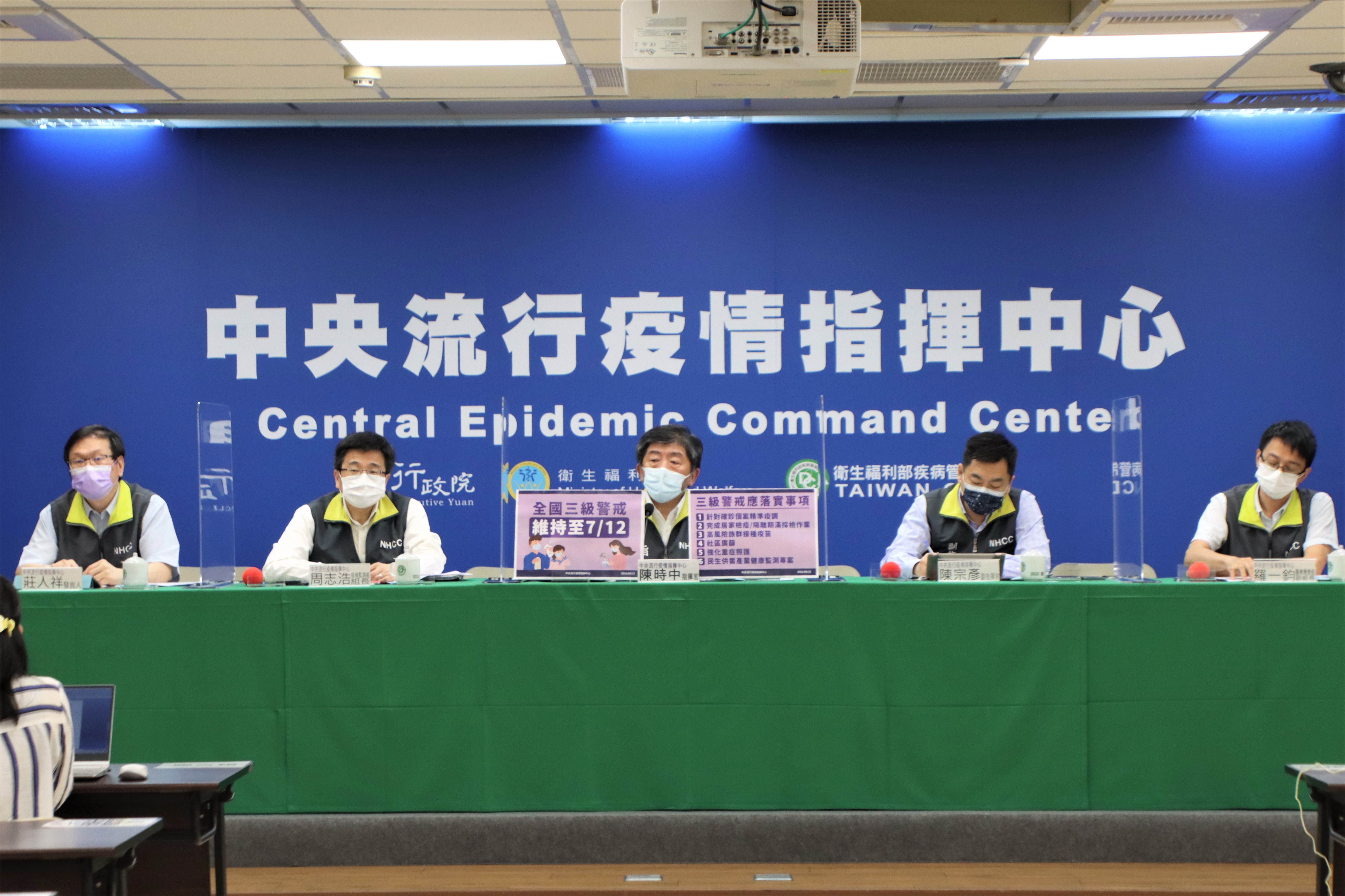 指揮中心宣布三級警戒延長到7月12日(指揮中心提供)