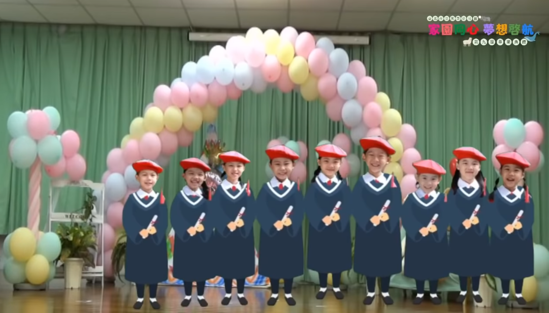 萬華幼兒園為學生精心策畫結合科技的線上畢業典禮