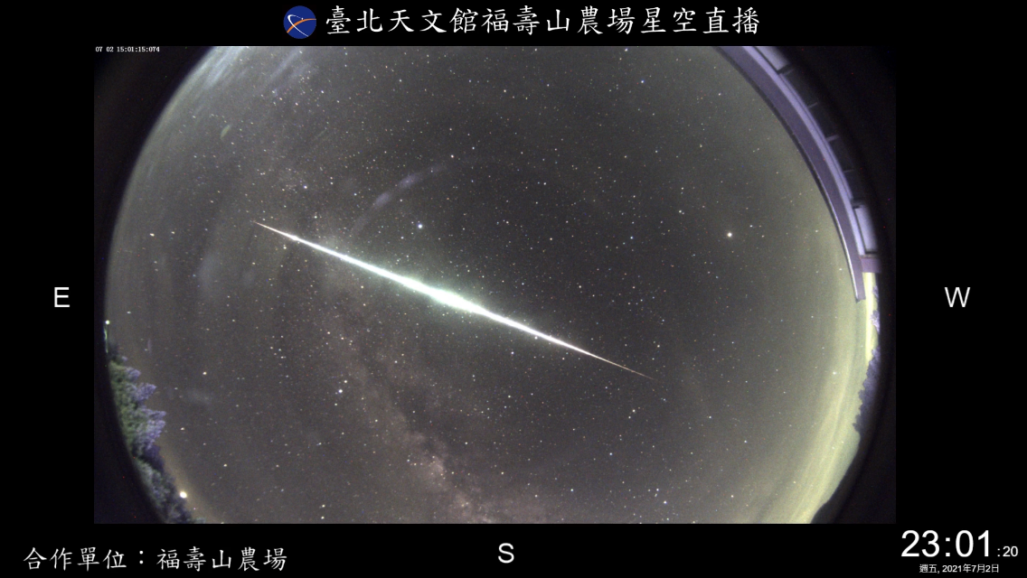 天文館於福壽山農場所架設的自動觀測儀器記錄到火流星景象