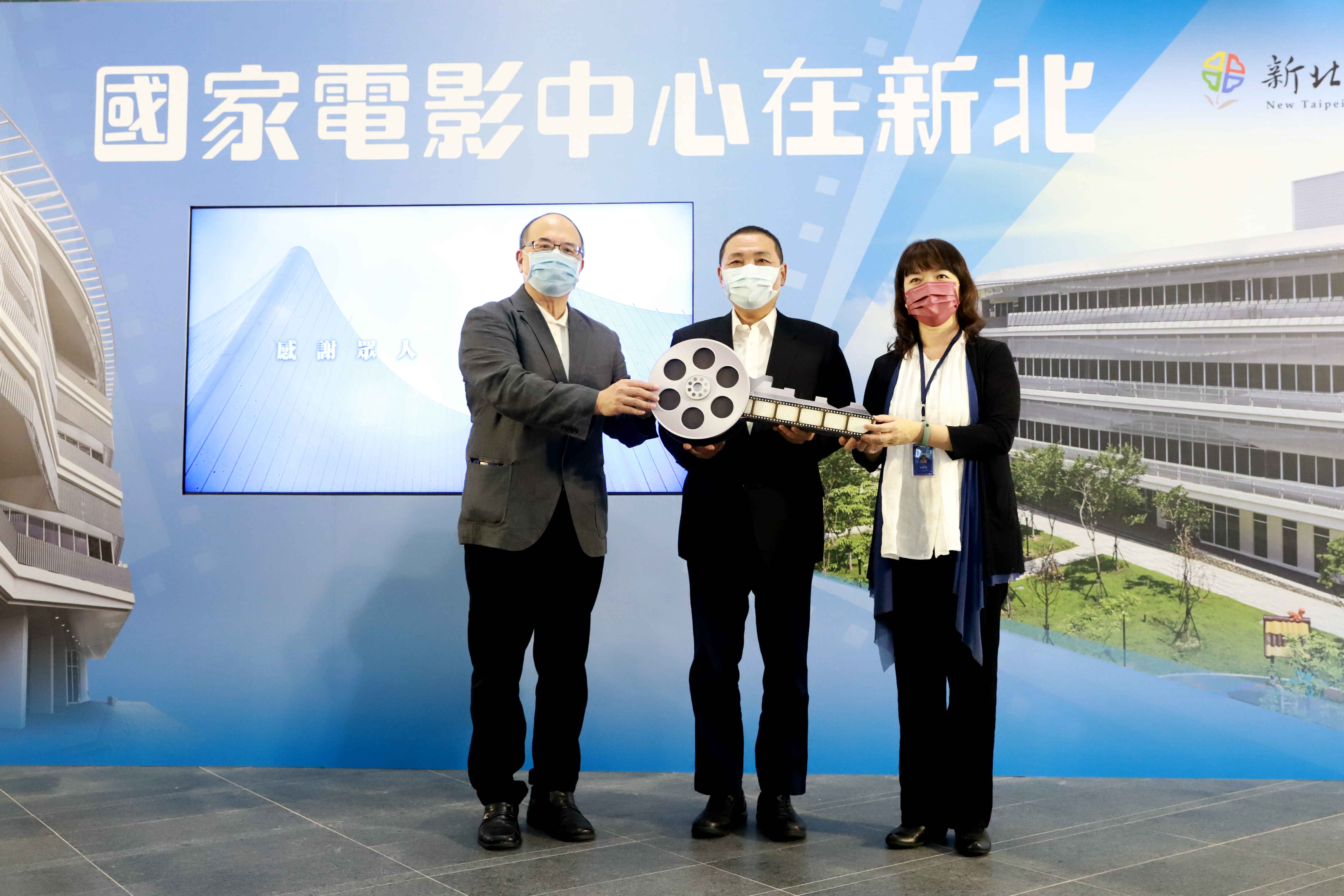 「國家電影及視聽文化中心新莊1期場館」點交儀式。