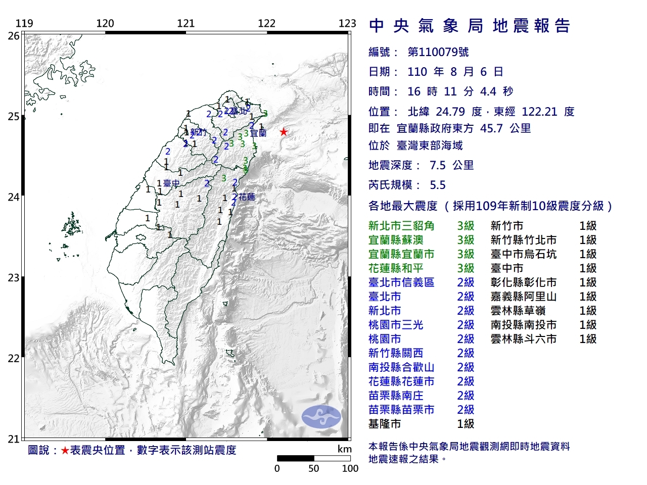 中央氣象局地震報告圖(圖片來源:氣象局)