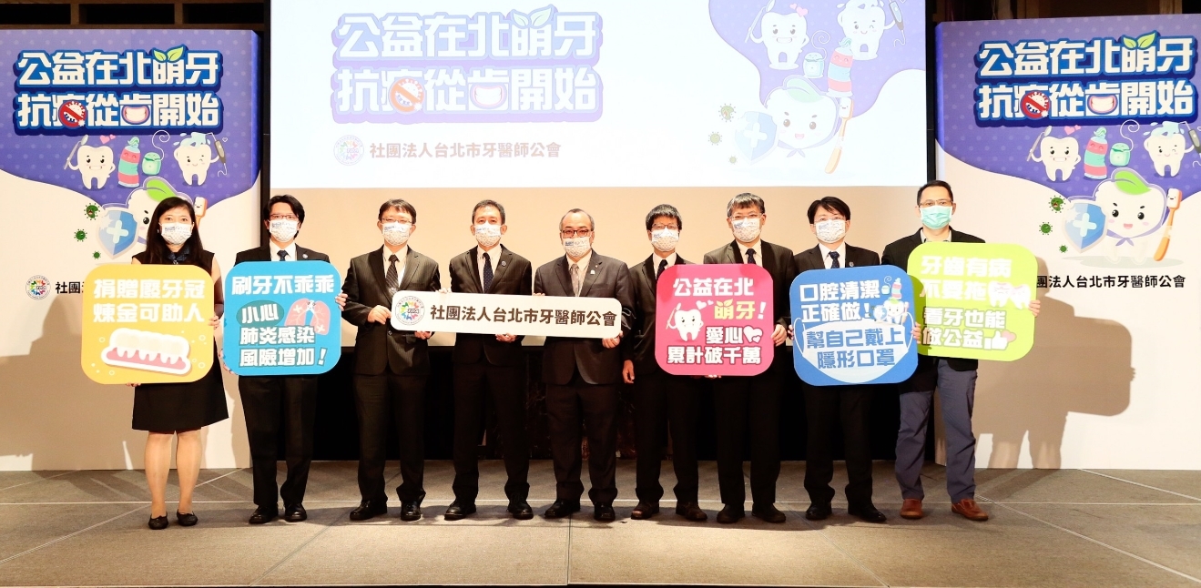 台北市牙醫師公會呼籲民眾重視口腔健康管理，有助降低肺炎風險。