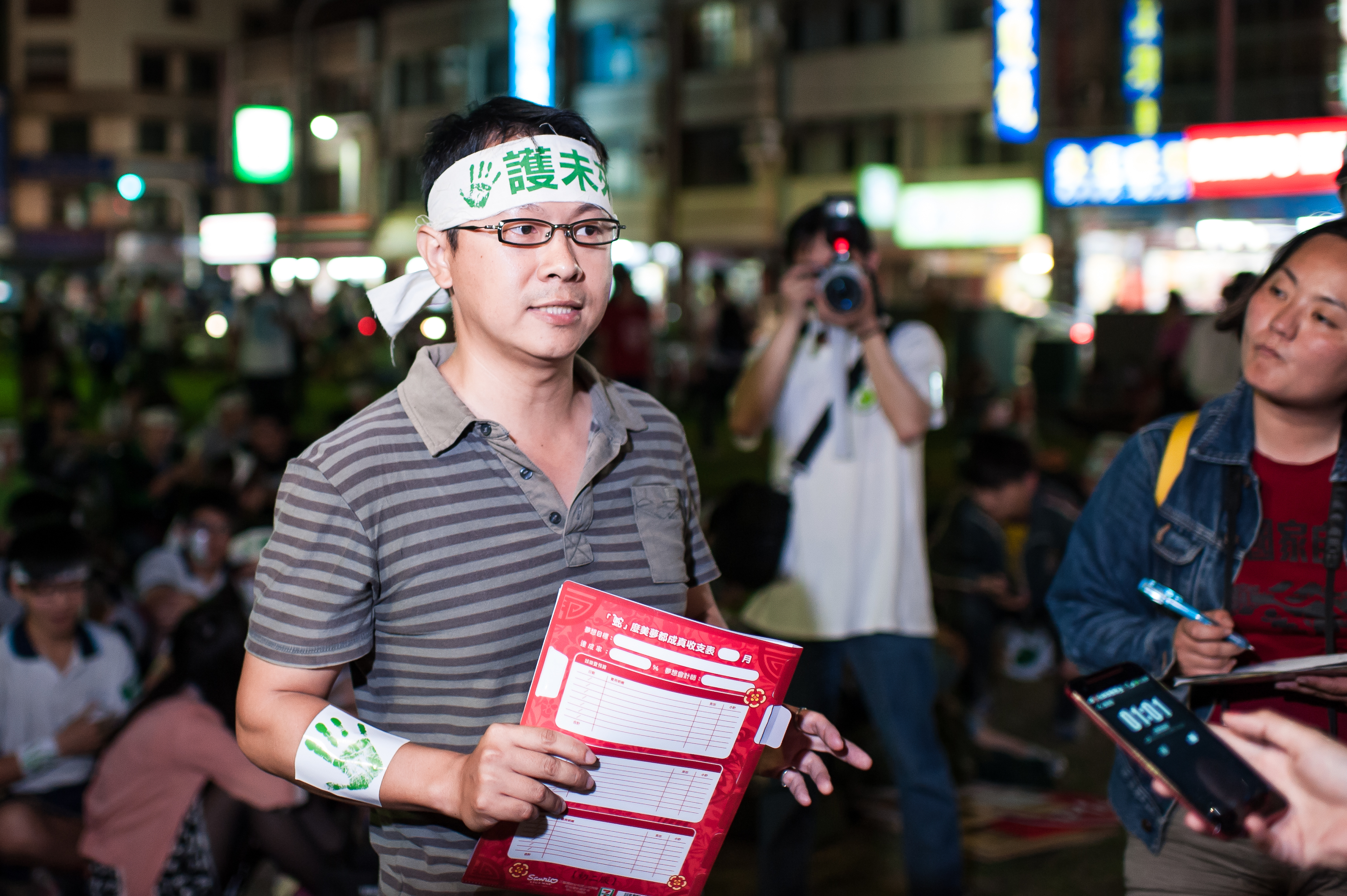 守護家園抗爭運動