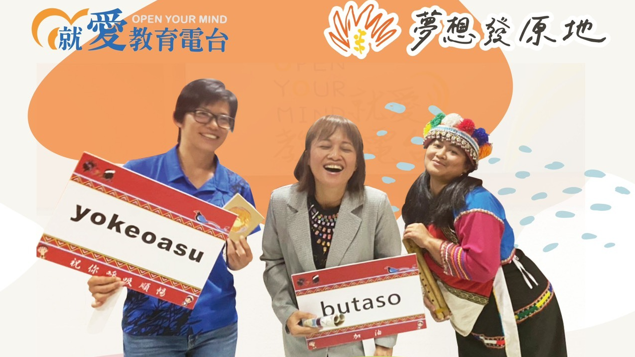 主持人sasa、阿里山國中小王寶莉主任與武易萱老師開心合影。