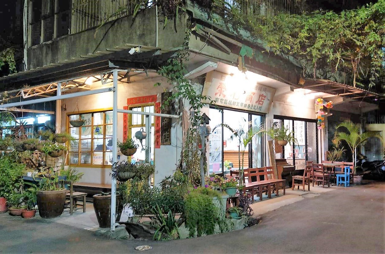 楓樹社區誠實商店位於巷弄中看起來相當溫馨(圖片來源：楓樹社區誠實商店臉書專頁)