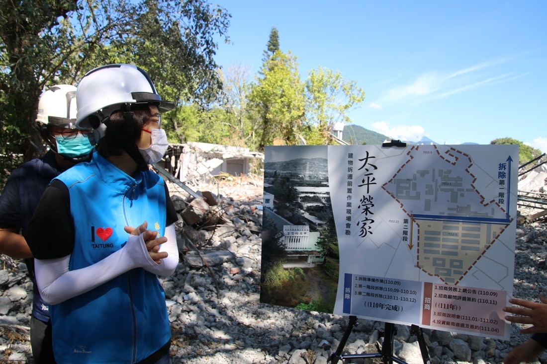 臺東「太平榮家」89棟報廢建物拆除工程預計年底可拆除完畢，縣長饒慶鈴視察拆除作業，並期許未來能發展為多元長照園區。