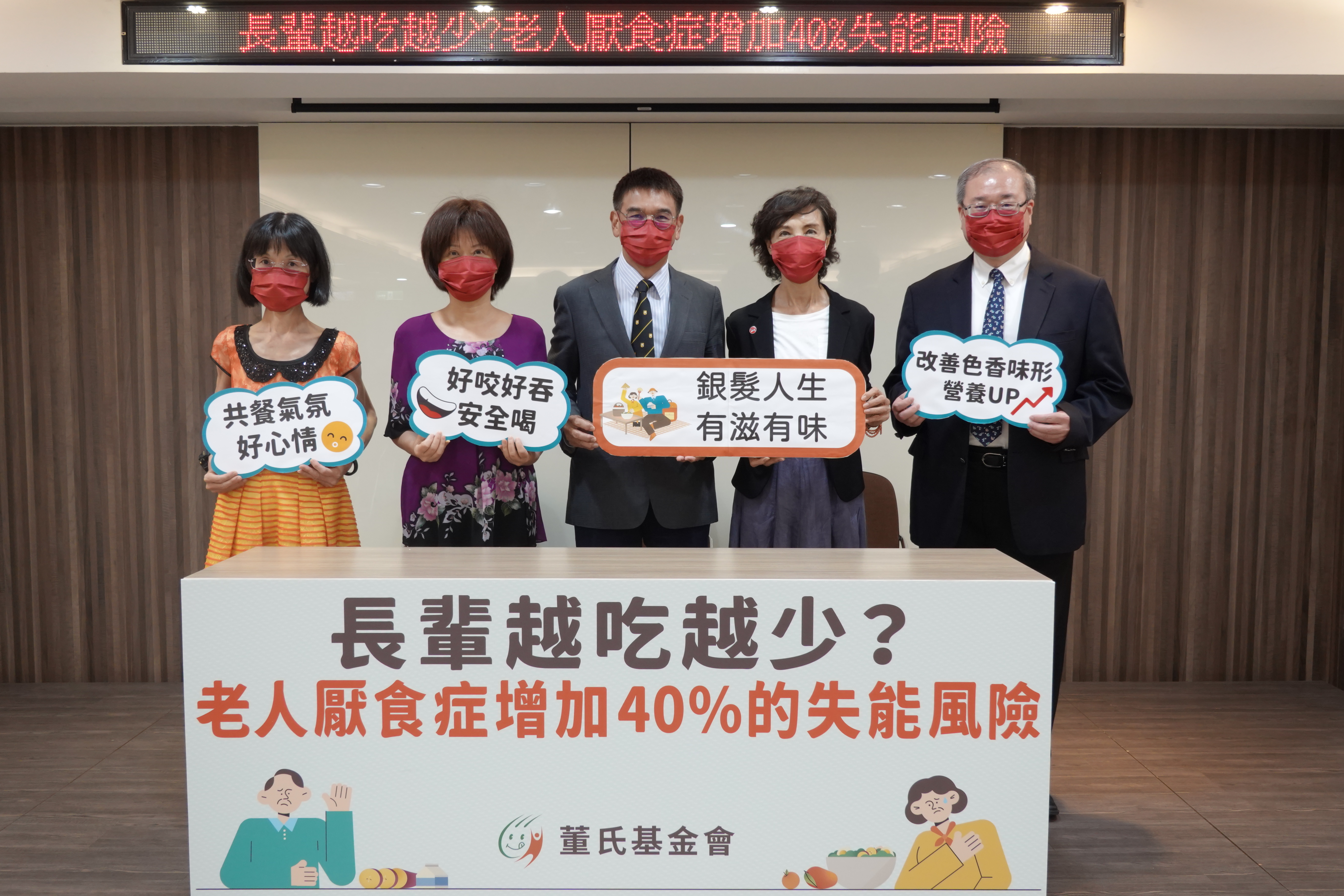 董氏基金會提醒，咀嚼吞嚥功能退化是引發老人厭食症的重要原因之一