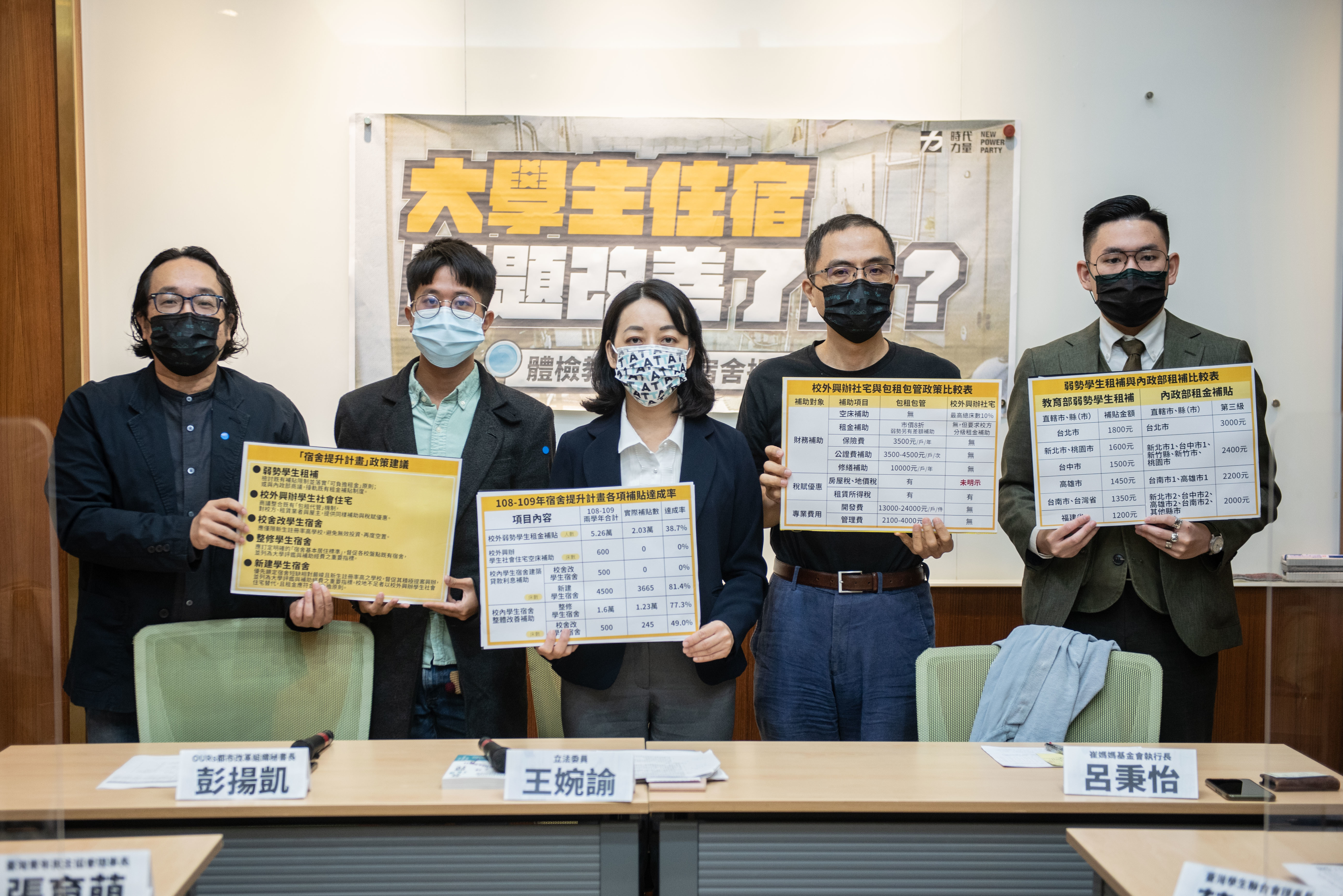 立委王婉諭與學生團體、民間團體召開記者會，呼籲政府重視大學宿舍不足問題。(王婉諭辦公室提供)