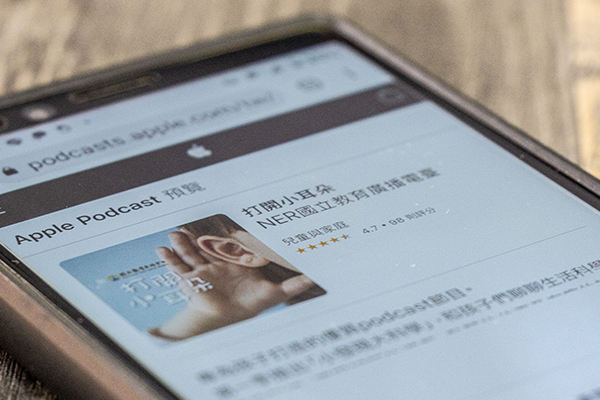 聽Podcast，教育變得好簡單！11個你一定要訂閱的學習型Podcasts