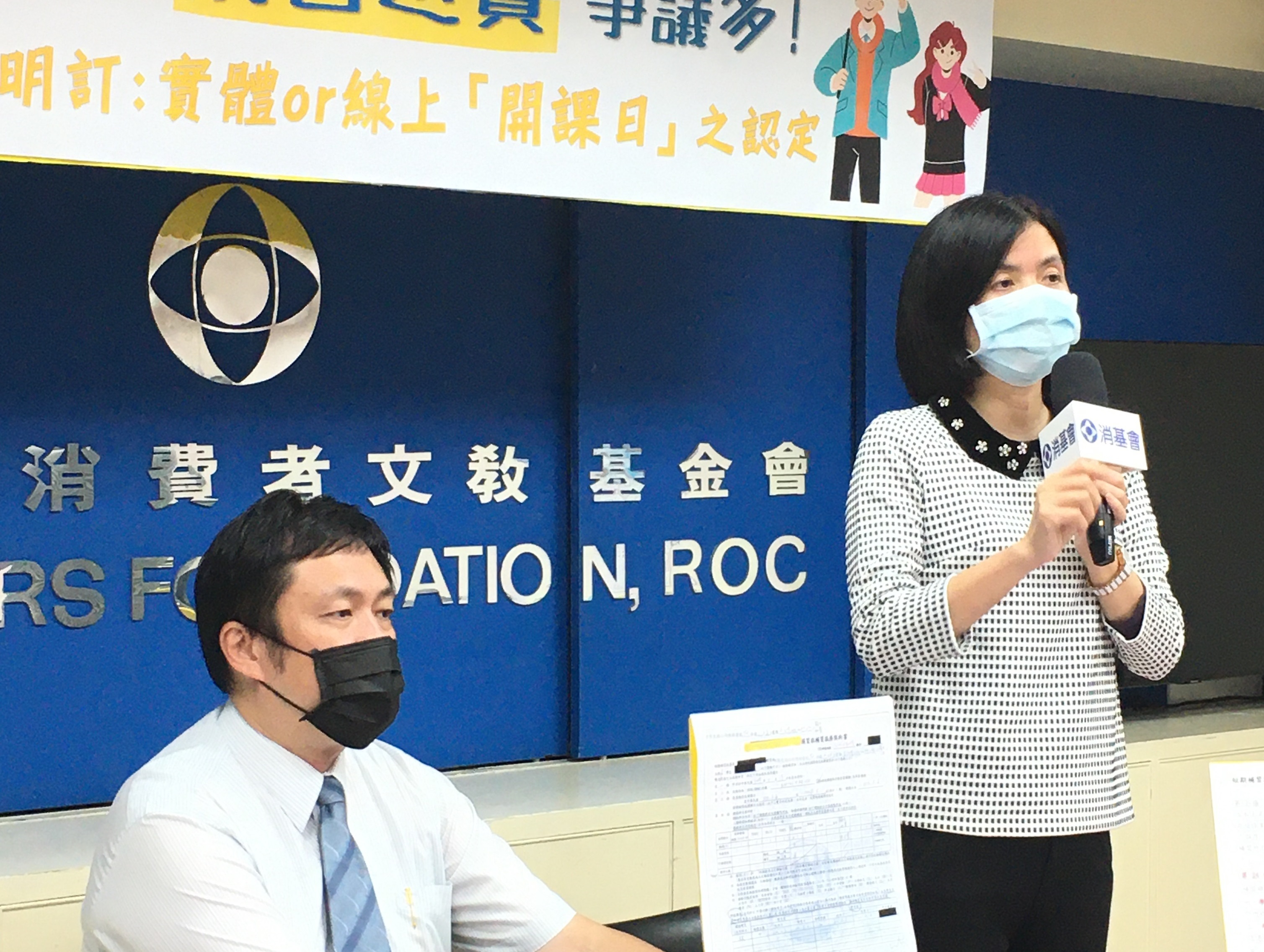 消費者文教基金會陳雅萍社長指出，業者在契約內容巧立名目，損及消費者權益