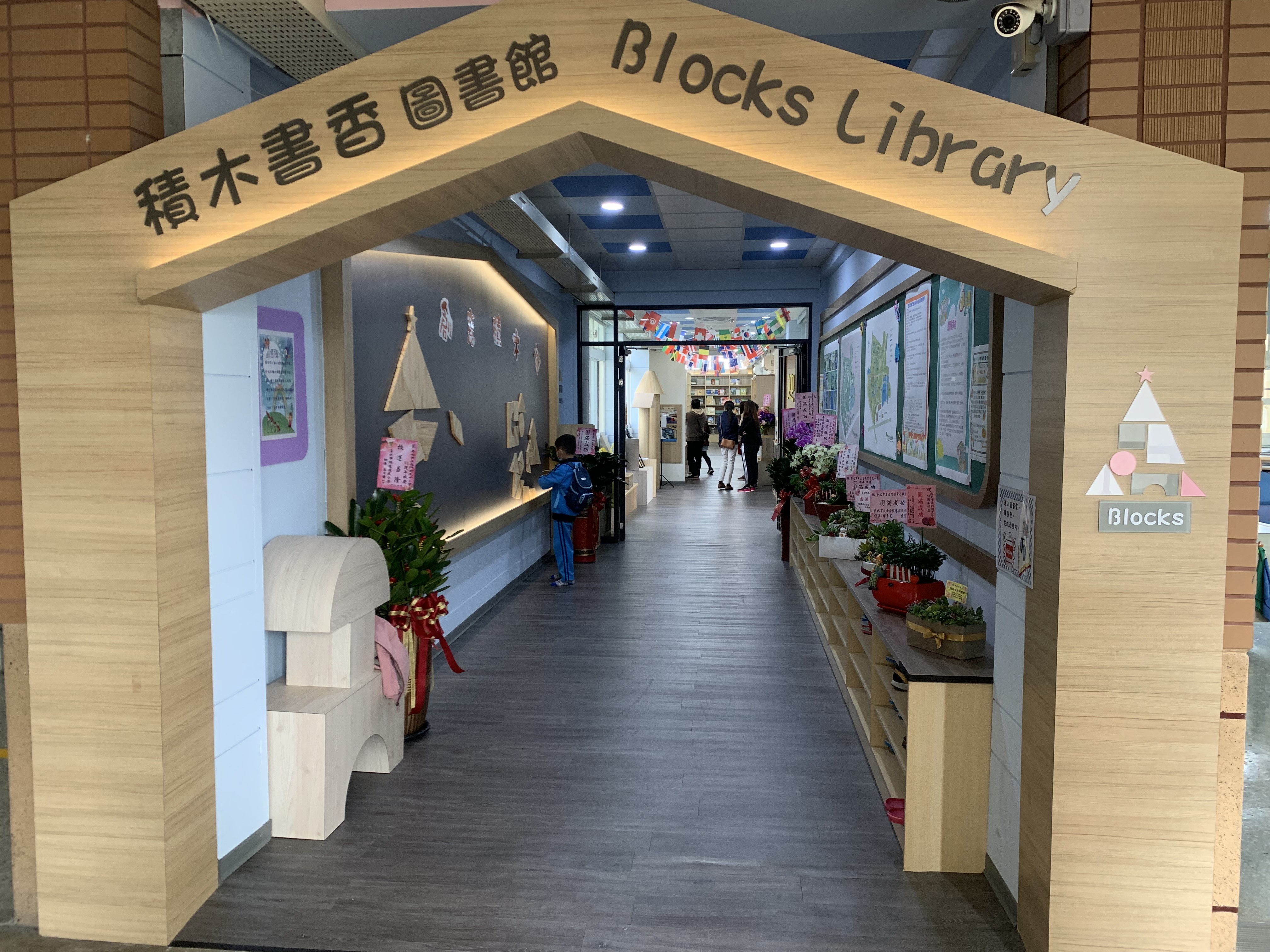 南門國小積木圖書館新開幕啟用