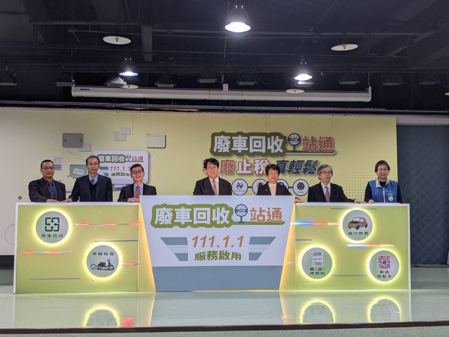 廢車回收一站通啟動，明年元旦將正式上路(環保署提供)