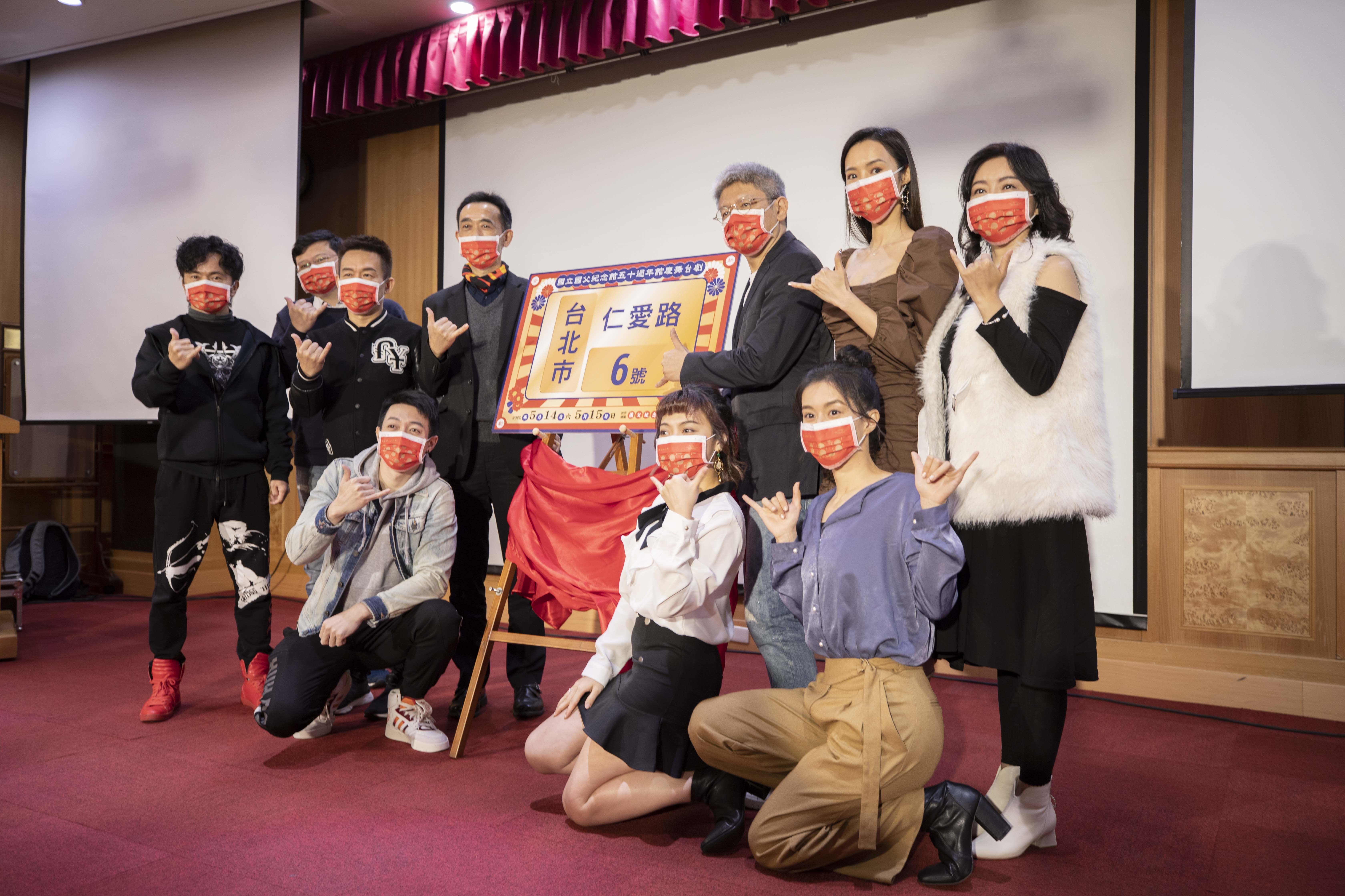 國父紀念館50週年館慶喜劇《仁愛路六號》5/14-5/15演出