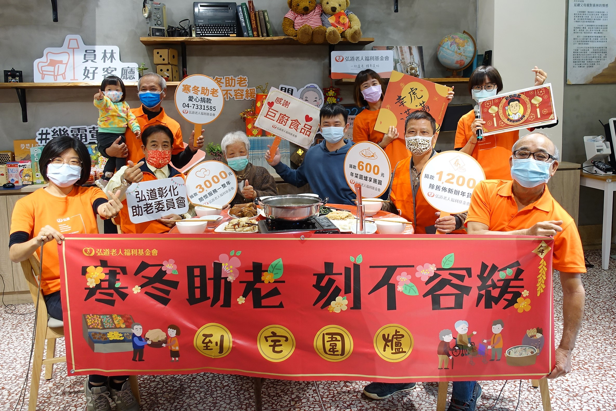 97歲高齡獨居的管奶奶與弘道社工、志工及在地愛心企業一同圍爐(圖片來源：弘道基金會提供)