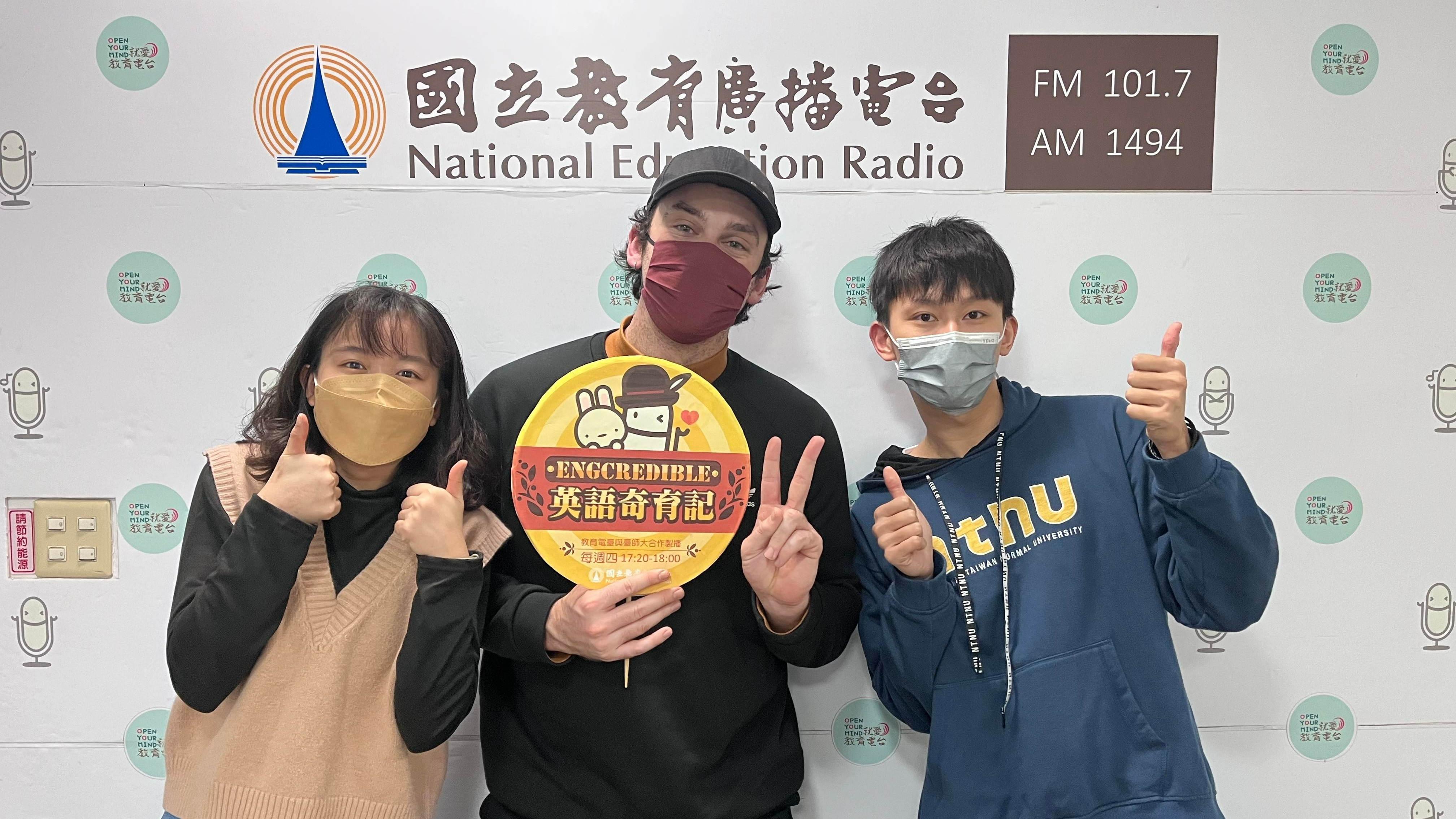 Anders on Taiwan—Be an Active Language Learner!