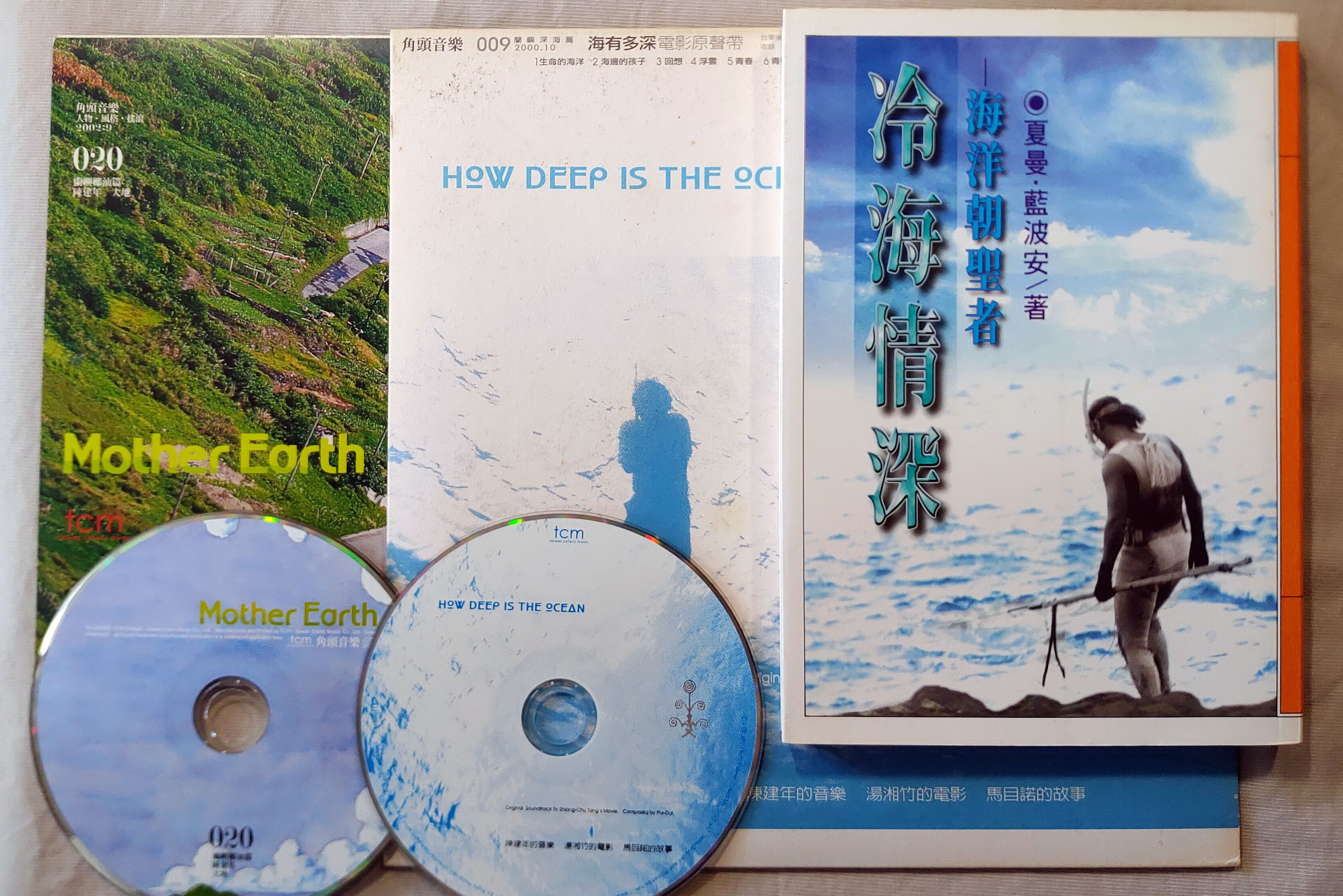 （左起）陳建年《大地》、原聲帶《海有多深》、夏曼·藍波安《冷海情深》