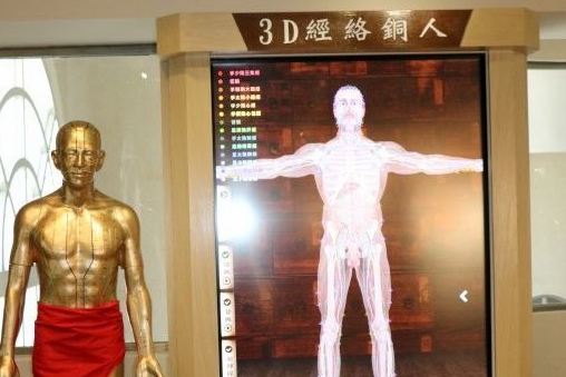 中國醫藥大學中醫針灸團隊研創「3D經絡銅人」智慧裝置