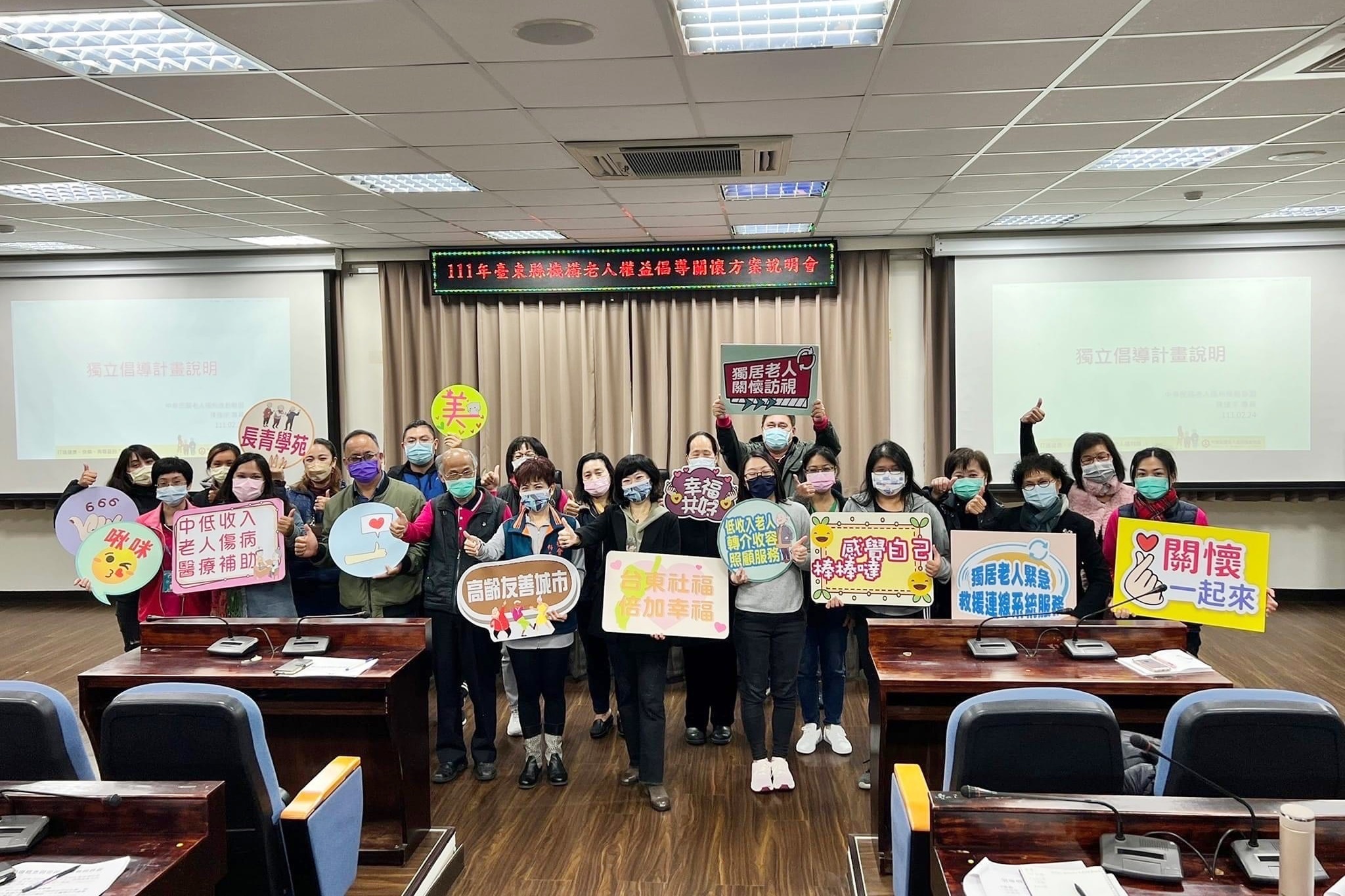 臺東縣社會處推動「機構老人獨立倡導關懷方案」，即日起招募培訓倡導關懷人。