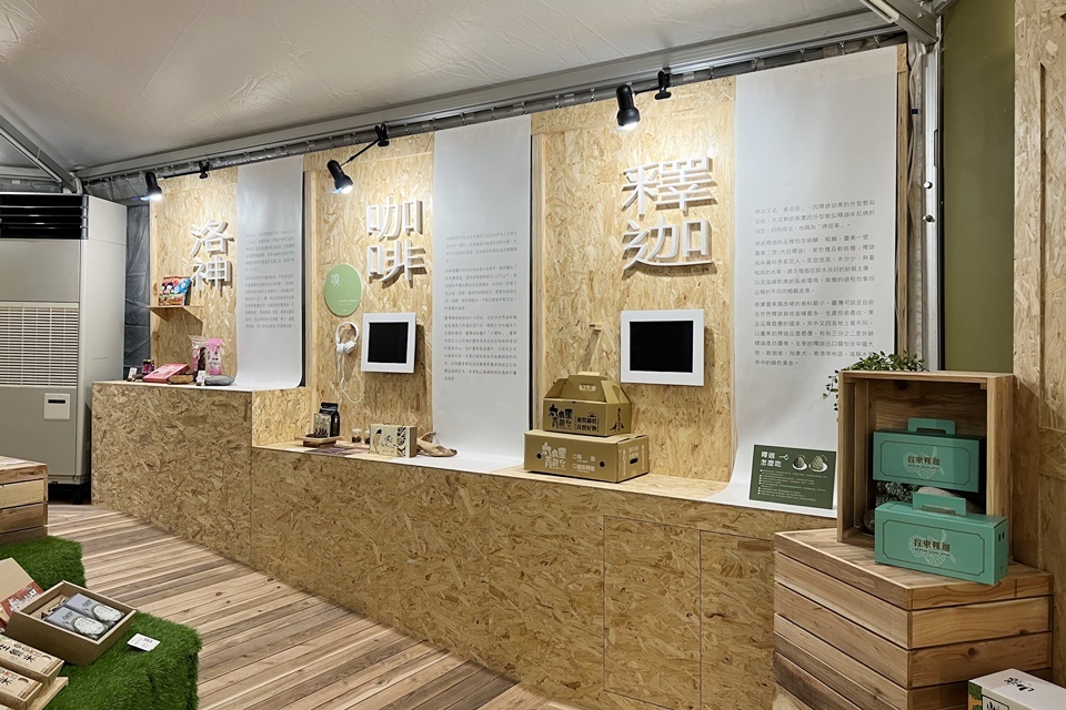 臺東縣首次受邀參加宜蘭綠色博覽會，以「心的旅行感」出發打造「臺東縣良城集蒔館」。