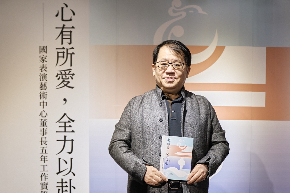 《心有所愛，全力以赴：國表藝董事長五年工作實錄》 朱宗慶誠摯書寫「給藝文未來進行式的備忘錄」（攝影：鄭達敬）