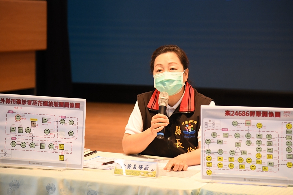 花蓮縣長徐榛蔚主持疫情記者會