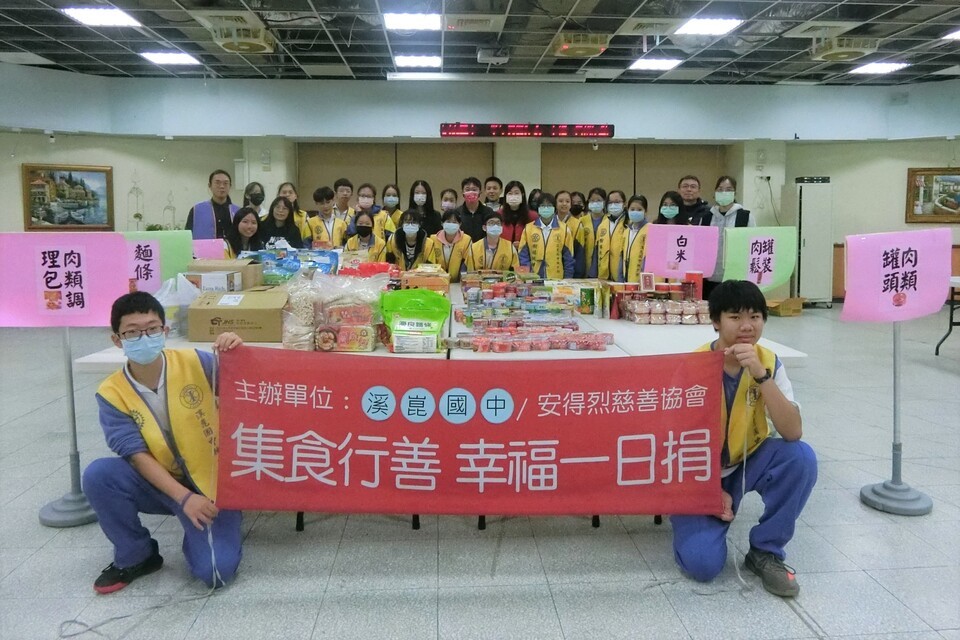 溪崑國中辦理幸福一日捐活動 (新北市教育局提供)