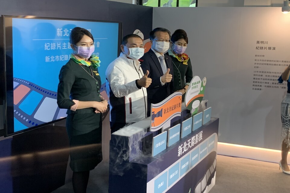 「新北天際影展暨紀錄片主題週開幕記者會」合影