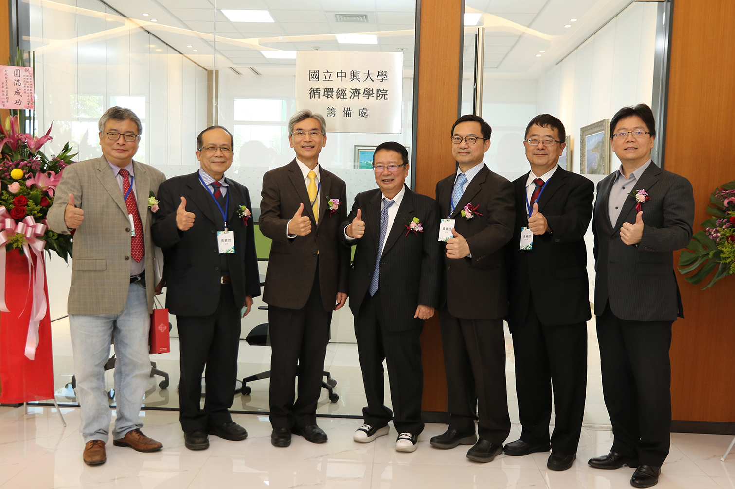 中興大學去年1月成立循環經濟研究學院籌備處。(圖:中興大學提供）
