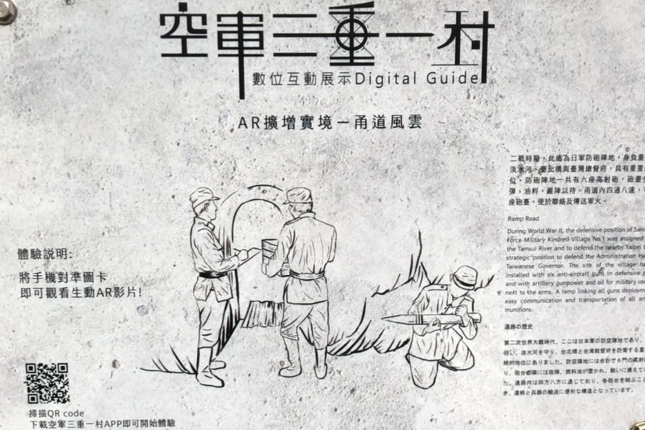 0303三重空軍一村.jpg
