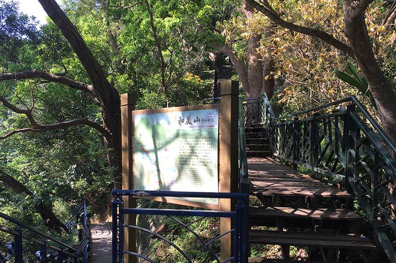 和美山步道轉角處(照片來源:新北市觀光旅遊網)