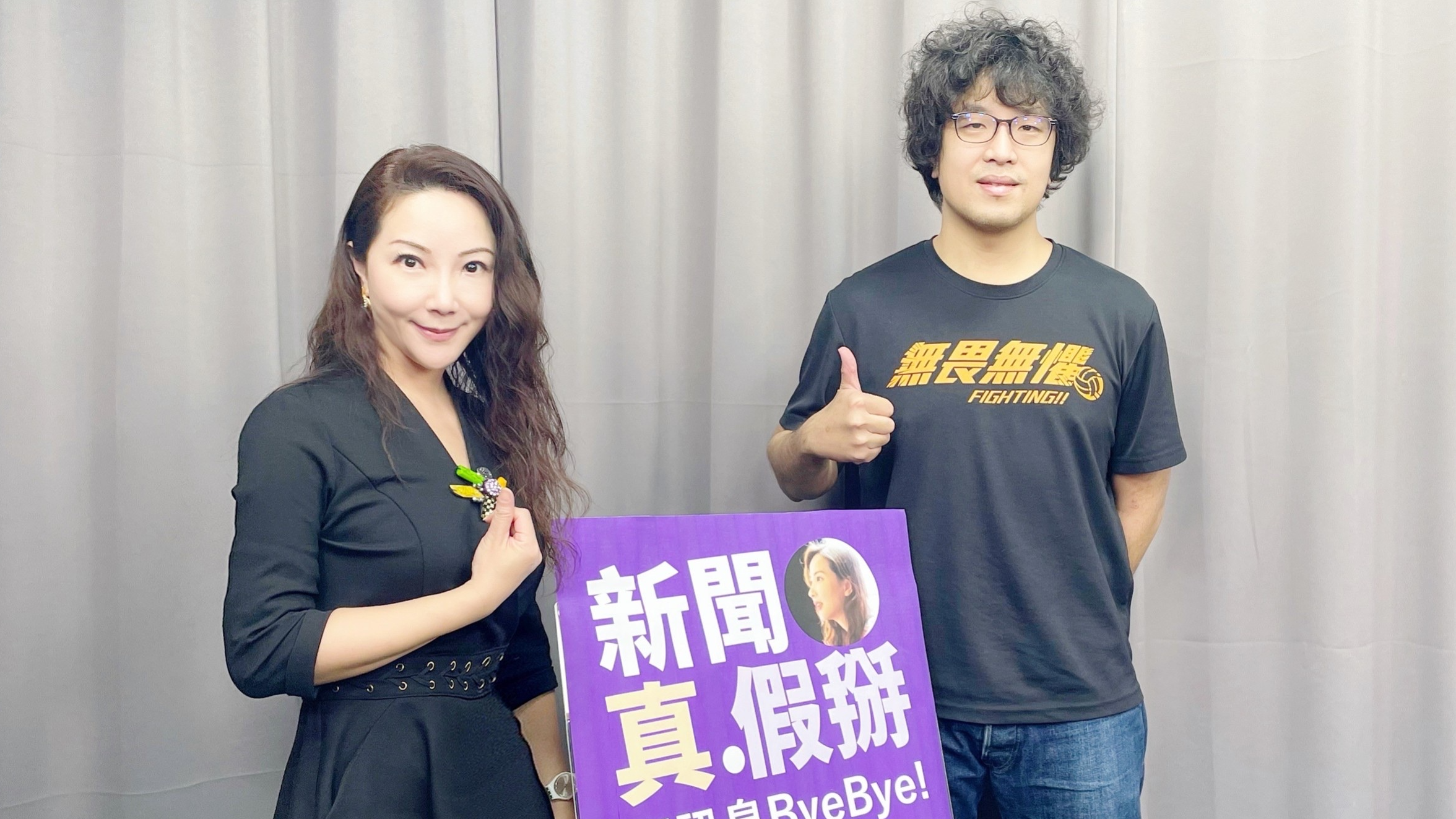 主持人黃兆徽與受訪者台北大學犯罪學研究所助理教授沈伯洋