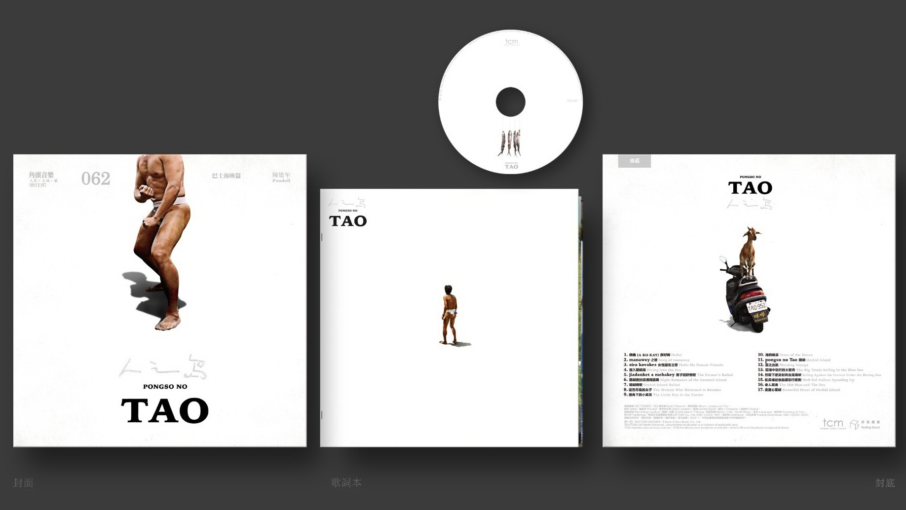 《pongso no Tao》專輯整體設計（圖源：陳建年）