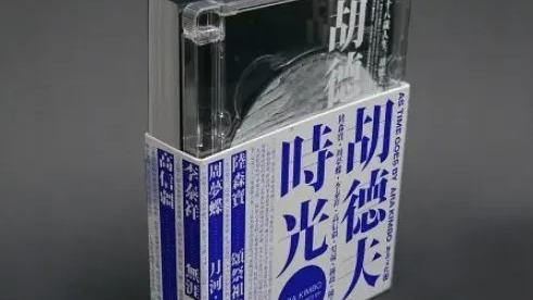 胡德夫《時光》專輯照（圖源：博客來）