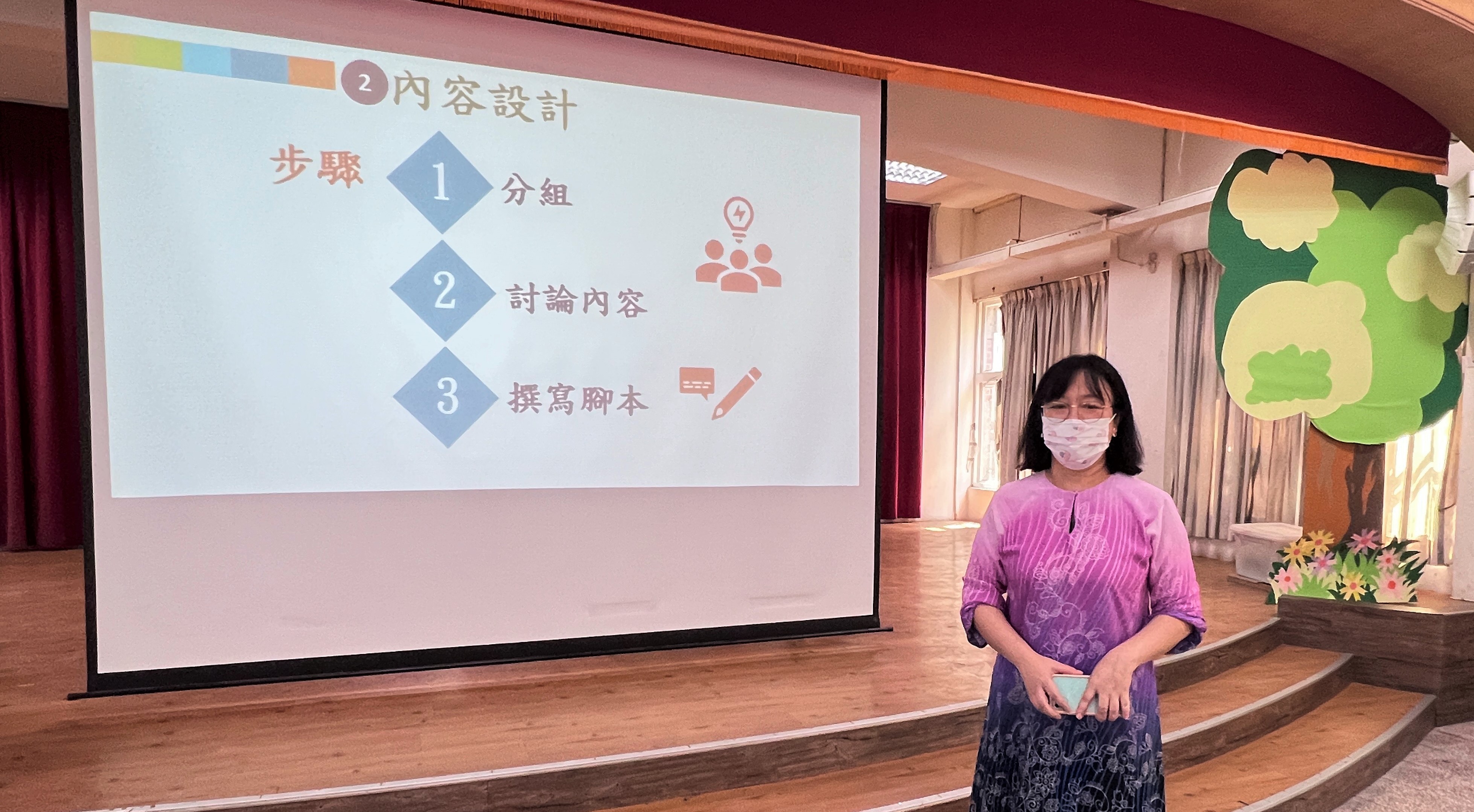 馬來語嚴永貞教支老師分享影片教學設計