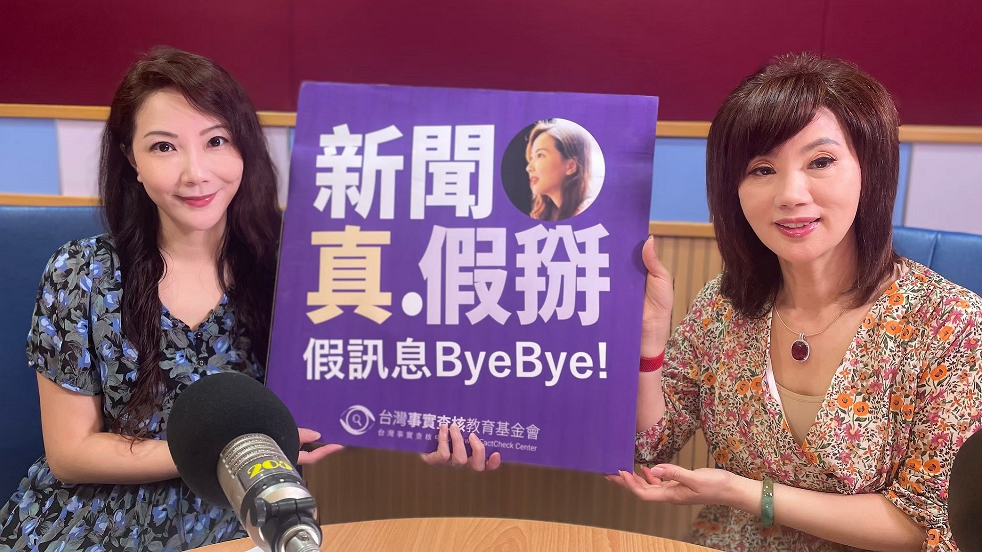 主持人黃兆徽與受訪者中醫師吳明珠