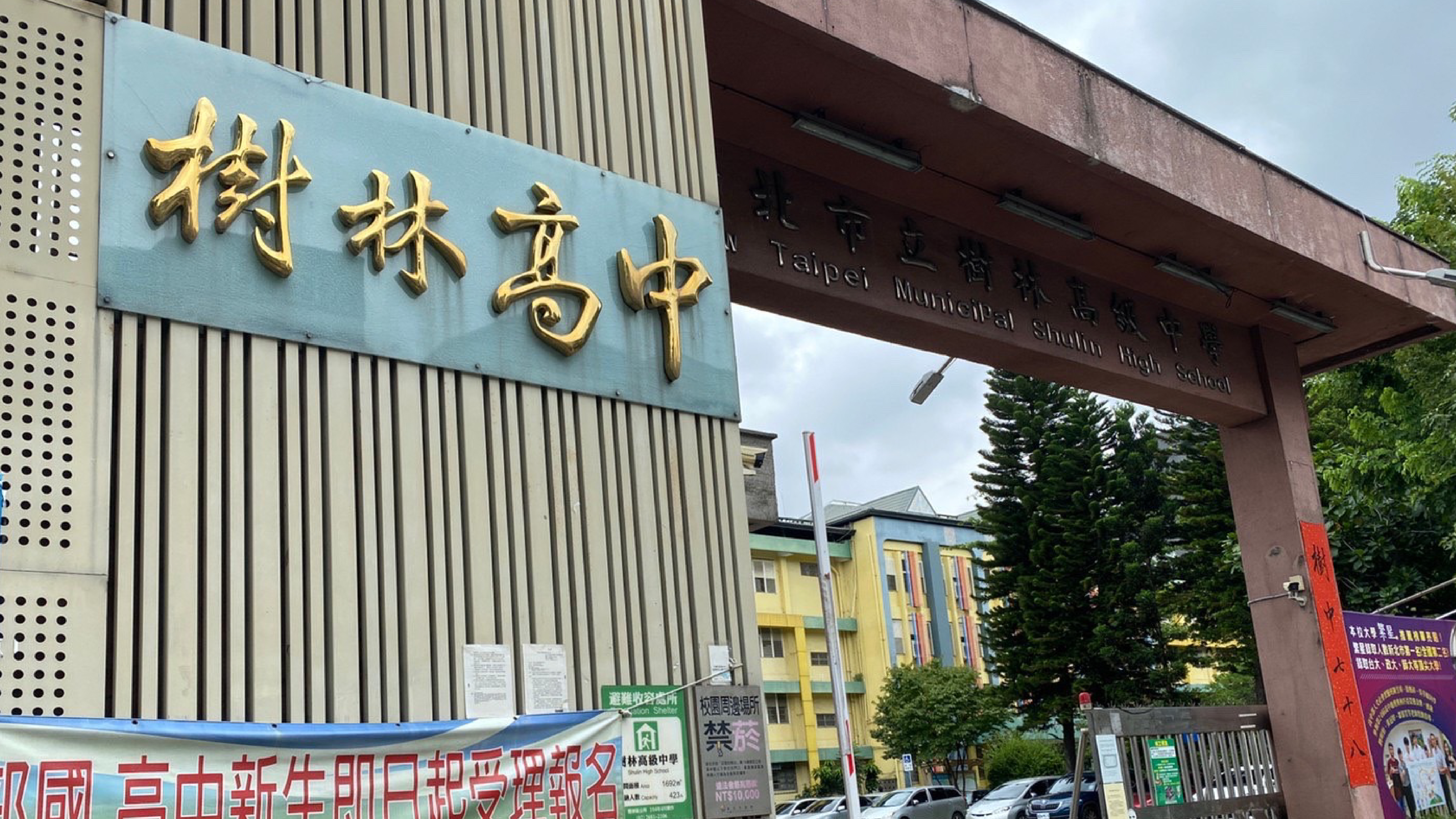 樹林高中包含國中與高中部，而原專班是設在高中部