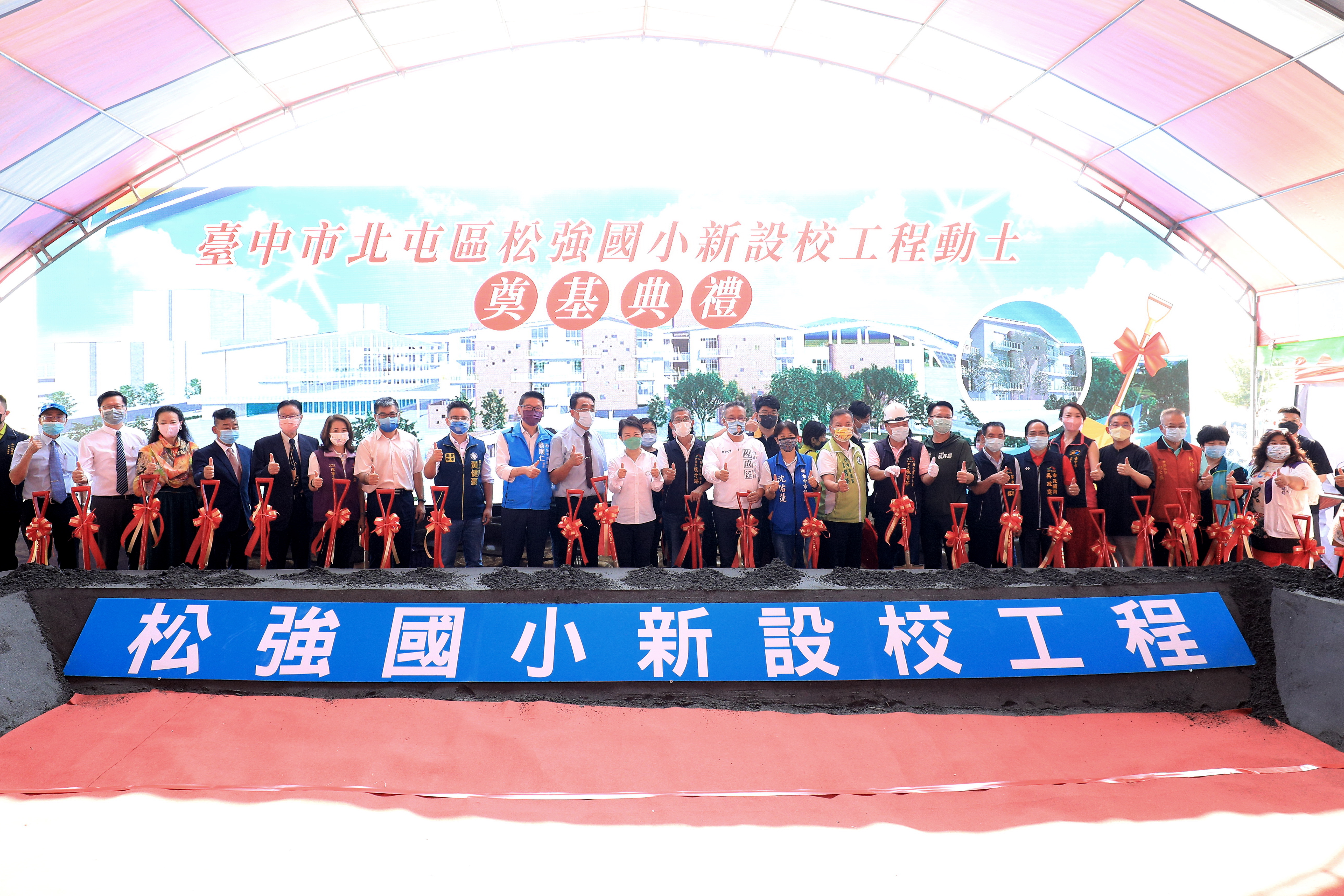 臺中市北屯區的新學校「松強國小」今日動土（圖源：臺中市教育局）