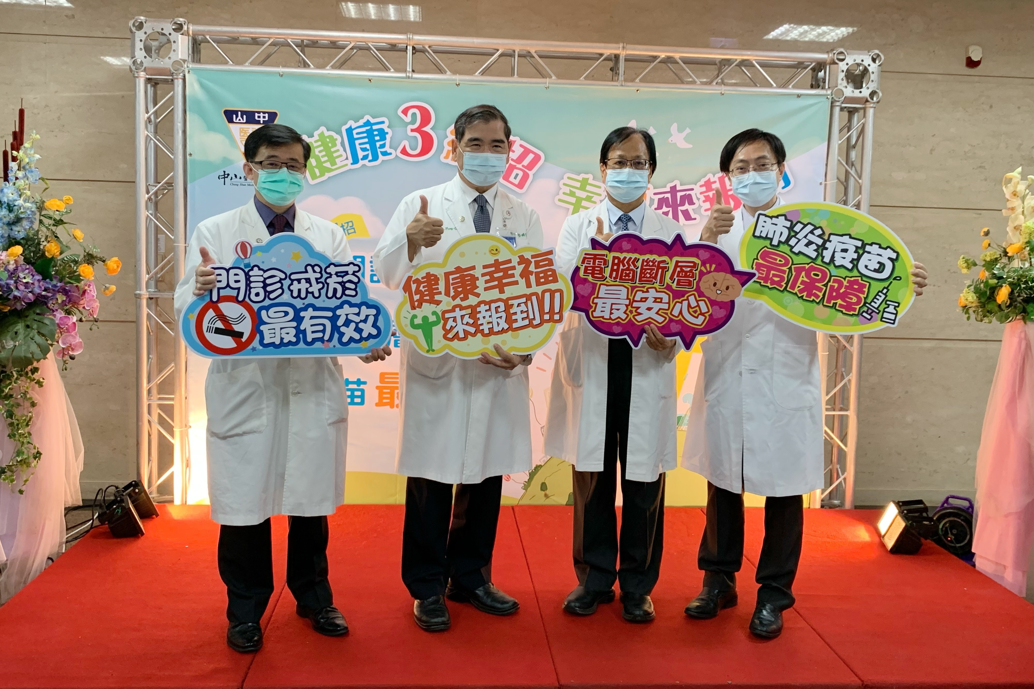 (左起)醫療部詹貴川副院長 蔡明哲總院長 陳志毅顧問 家醫部顏啟華主任